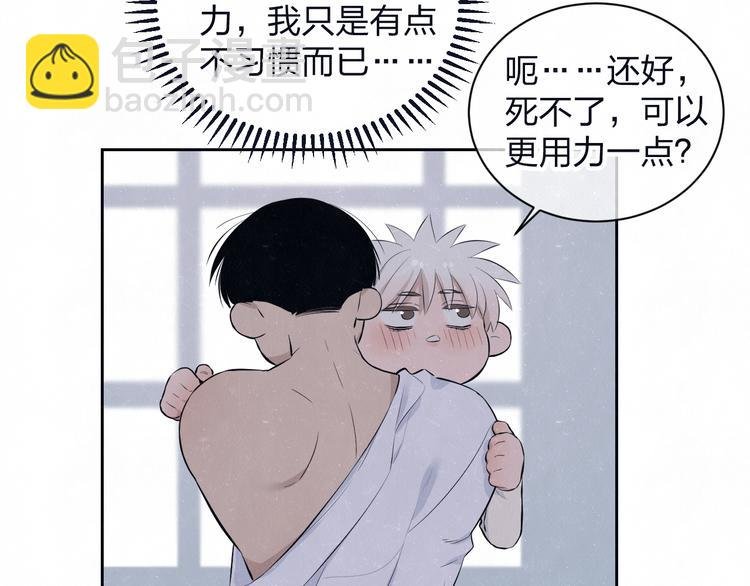 第65话 哄我