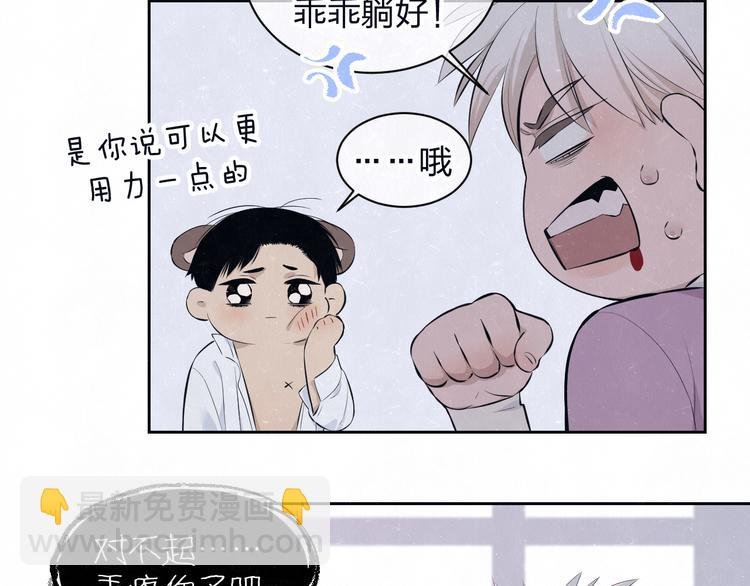第65话 哄我