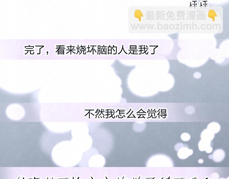 第65话 哄我