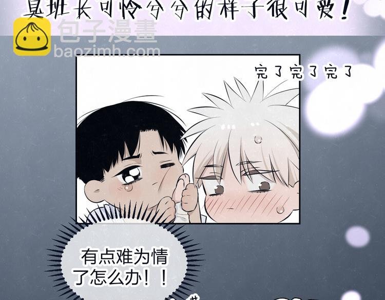 第65话 哄我