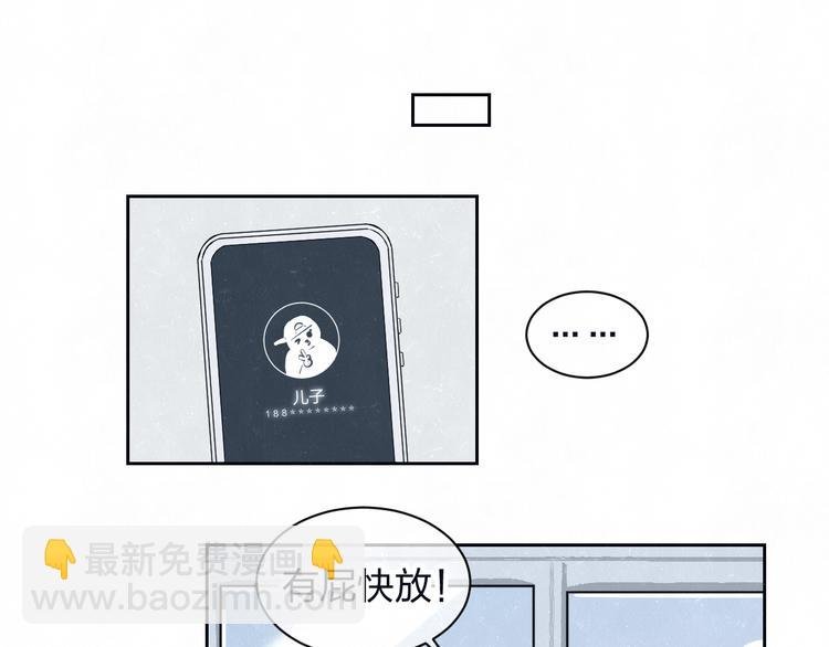 第65话 哄我