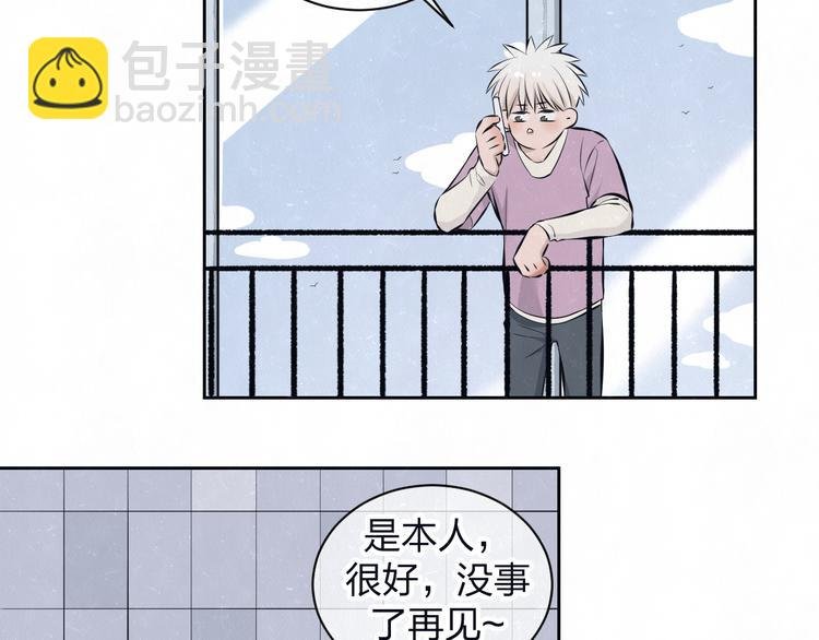第65话 哄我