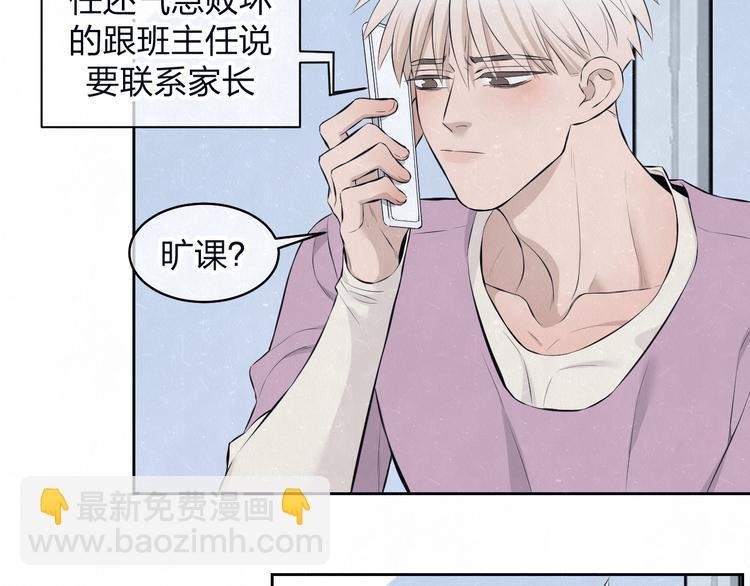 第65话 哄我