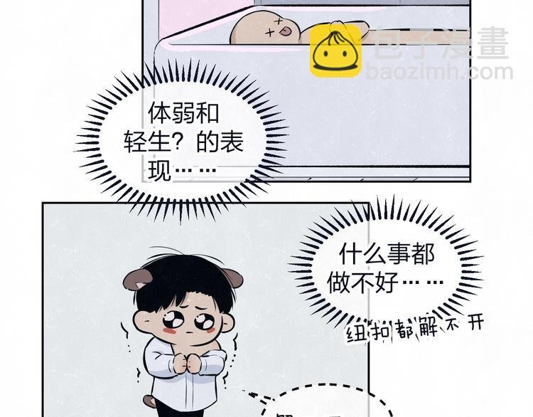 第65话 哄我