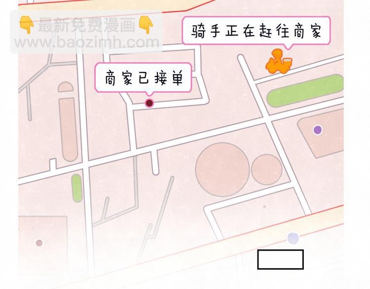 第66话 陪着你