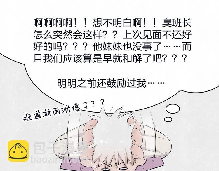 第66话 陪着你