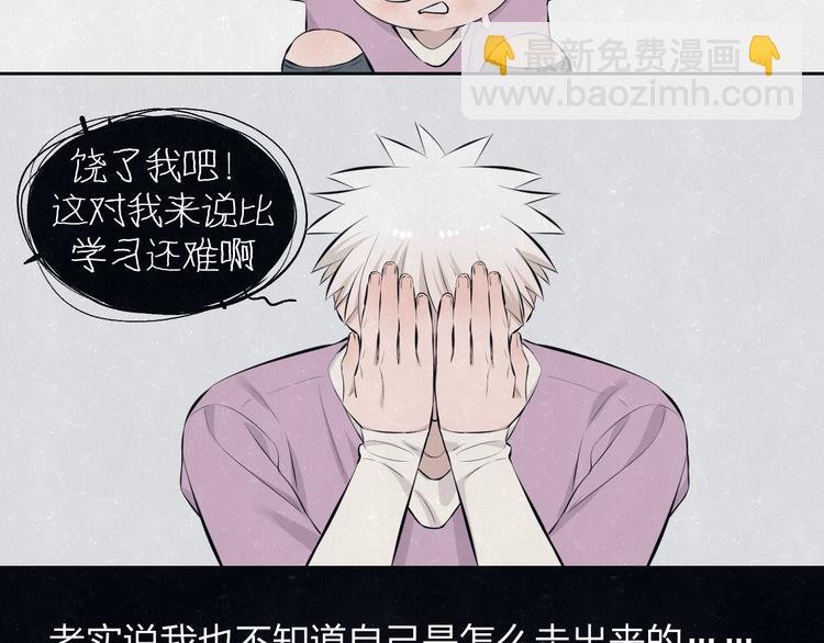 第66话 陪着你