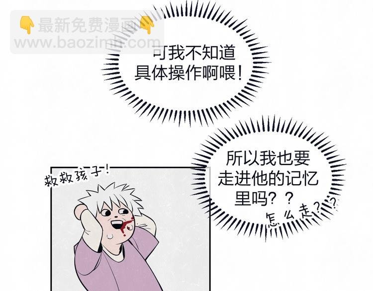 第66话 陪着你