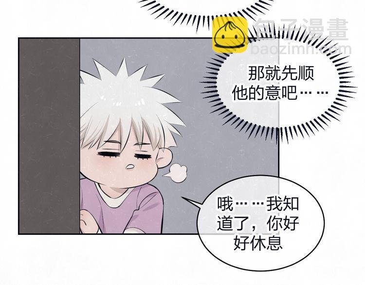 第66话 陪着你