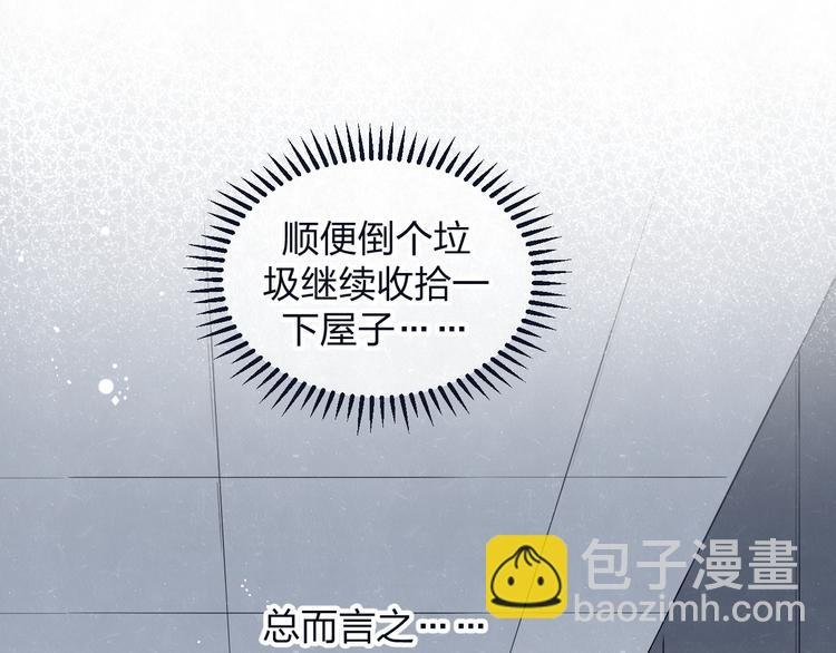 第66话 陪着你