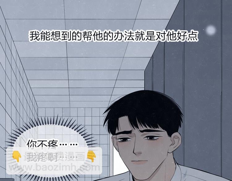 第66话 陪着你
