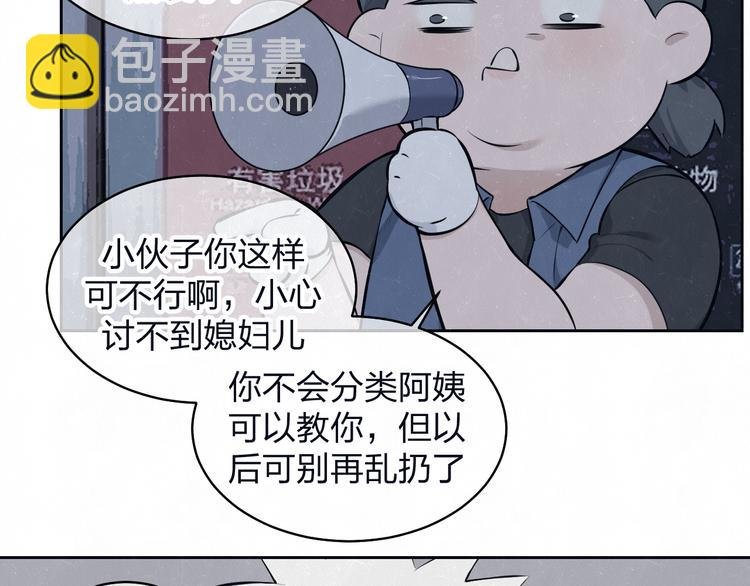 第66话 陪着你