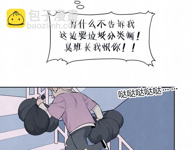 第66话 陪着你