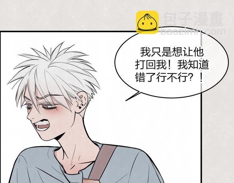 第6话 突然温柔很吓人