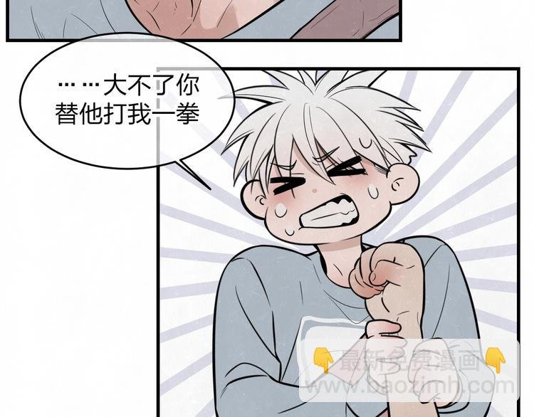 第6话 突然温柔很吓人