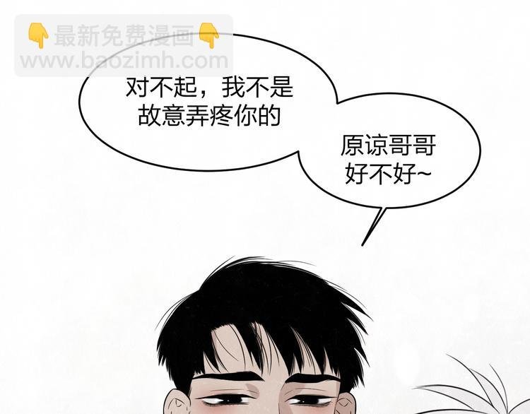 第6话 突然温柔很吓人