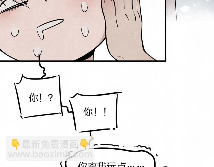 第6话 突然温柔很吓人