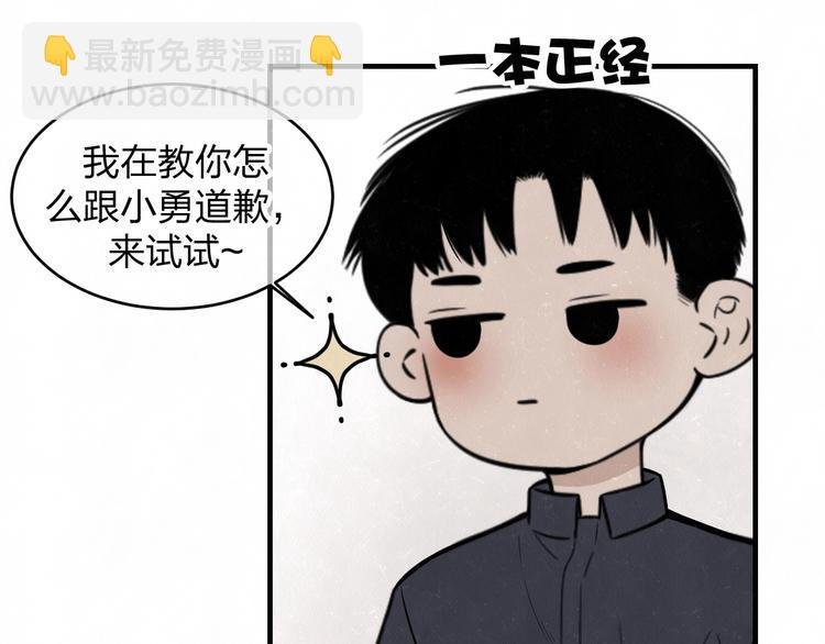 第6话 突然温柔很吓人