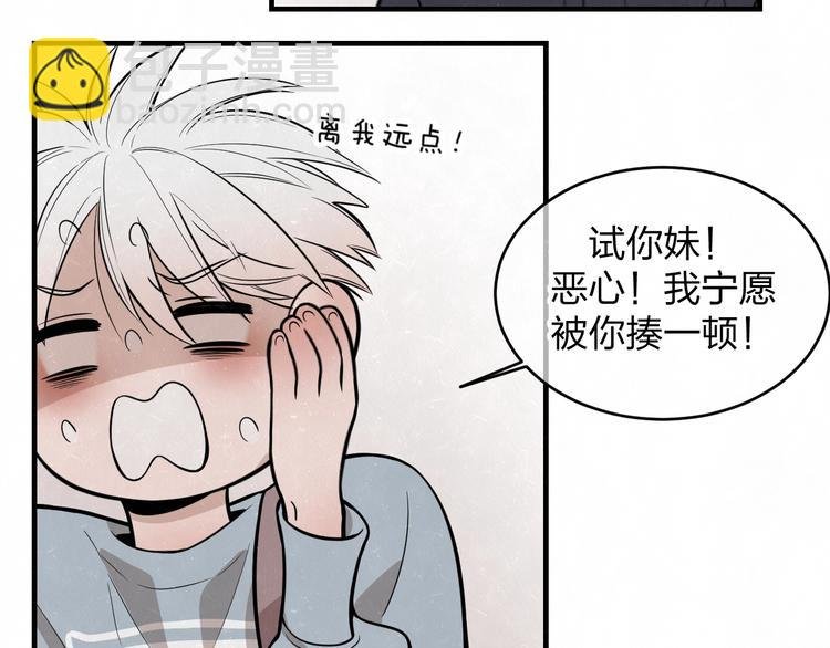第6话 突然温柔很吓人
