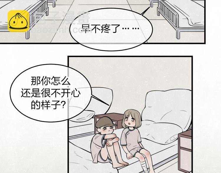 第6话 突然温柔很吓人