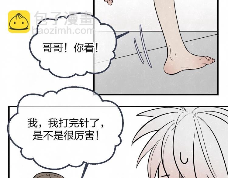 第6话 突然温柔很吓人