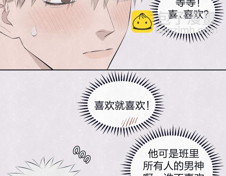 第67话 咬一口就是我的了