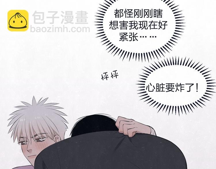第67话 咬一口就是我的了