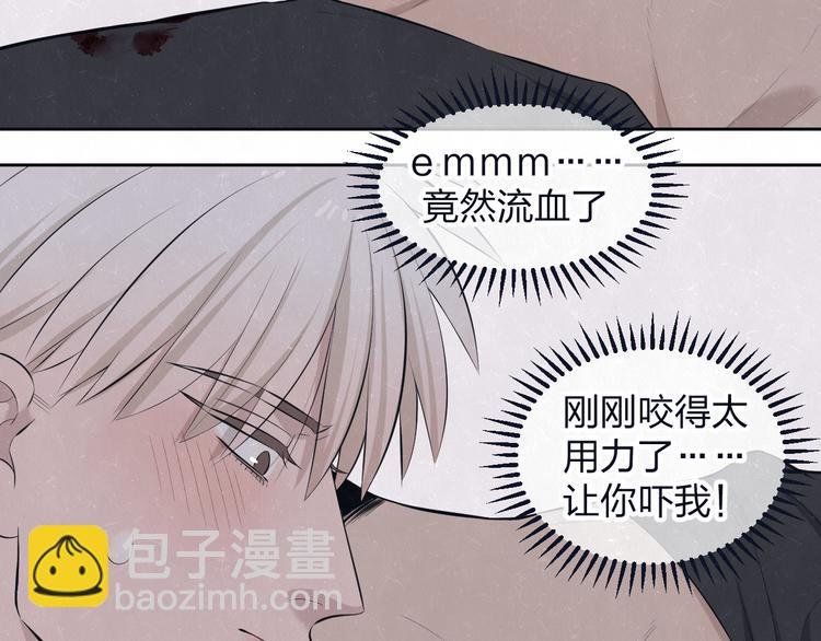 第67话 咬一口就是我的了