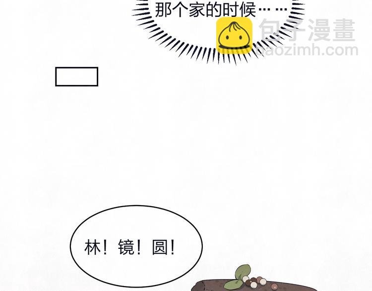 第67话 咬一口就是我的了