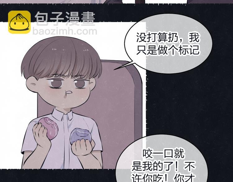 第67话 咬一口就是我的了