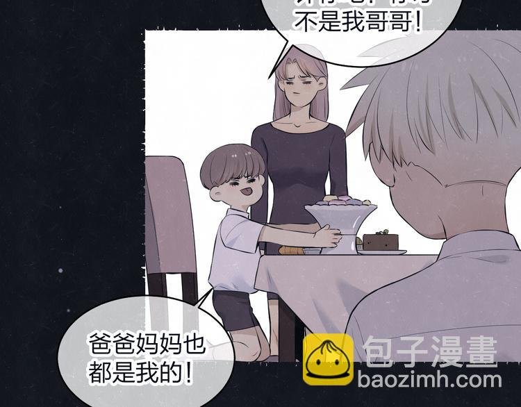 第67话 咬一口就是我的了