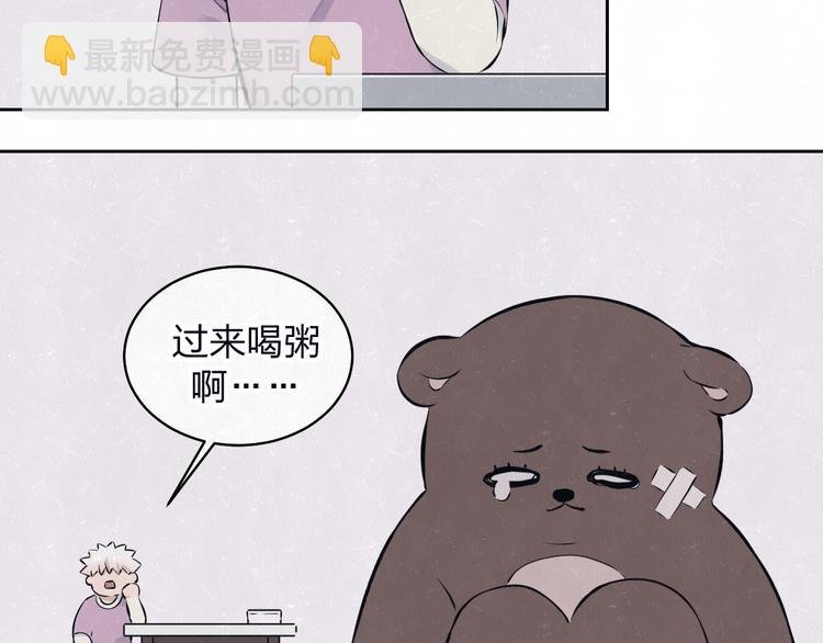 第67话 咬一口就是我的了