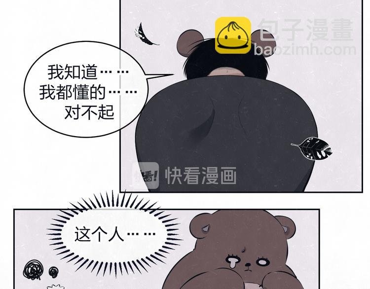 第67话 咬一口就是我的了