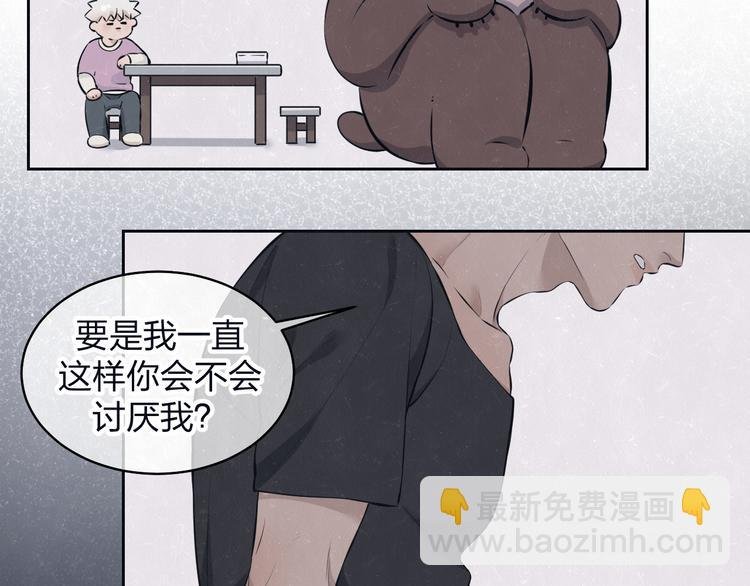 第67话 咬一口就是我的了