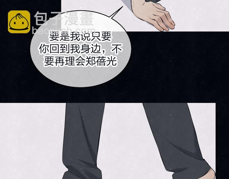 第67话 咬一口就是我的了