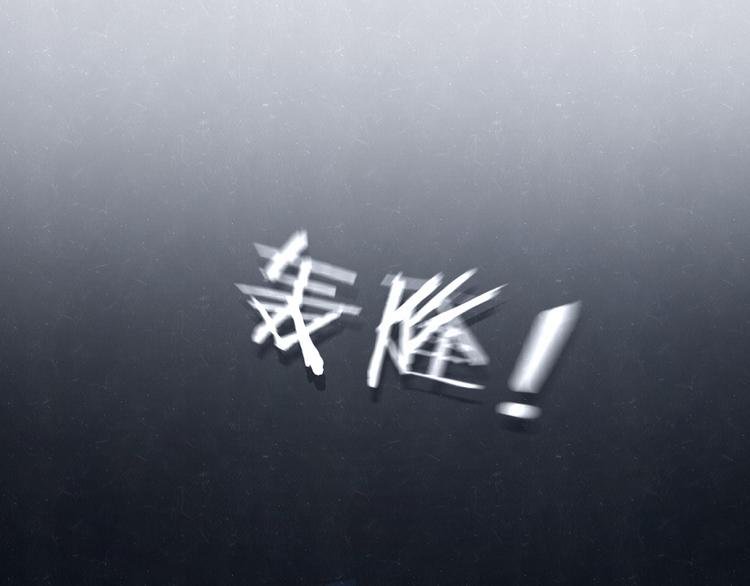 第69话 回不去了