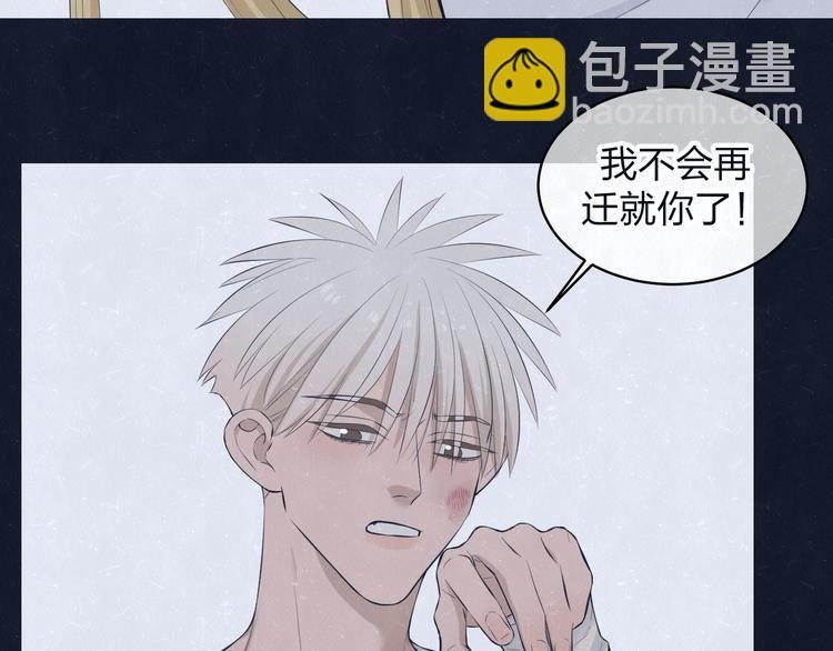 第70话 要不要一起走出来？