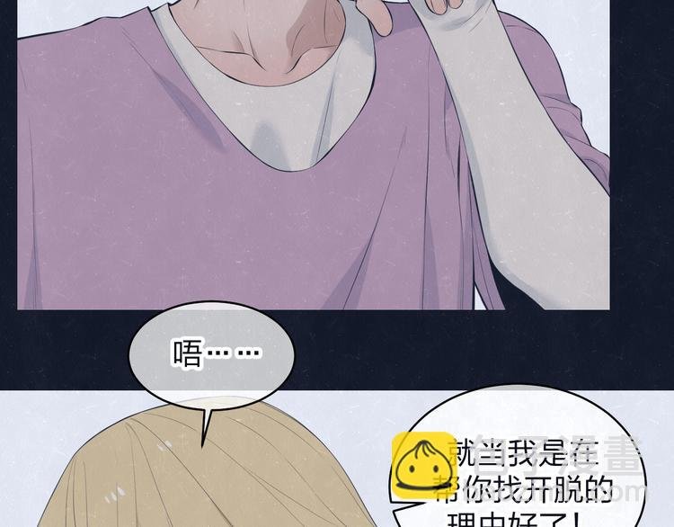 第70话 要不要一起走出来？