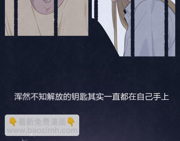 第70话 要不要一起走出来？