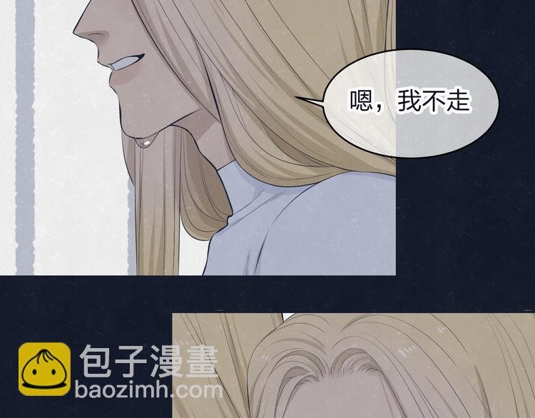 第70话 要不要一起走出来？