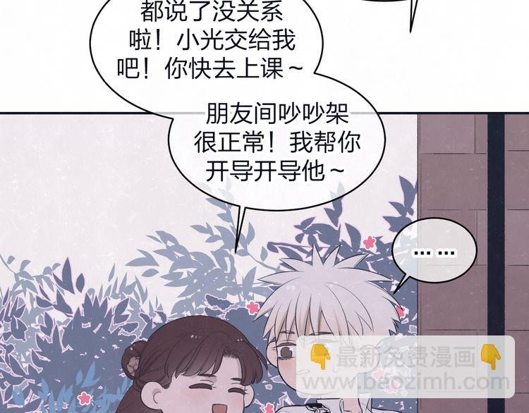 第71话 是谁？……是妈妈