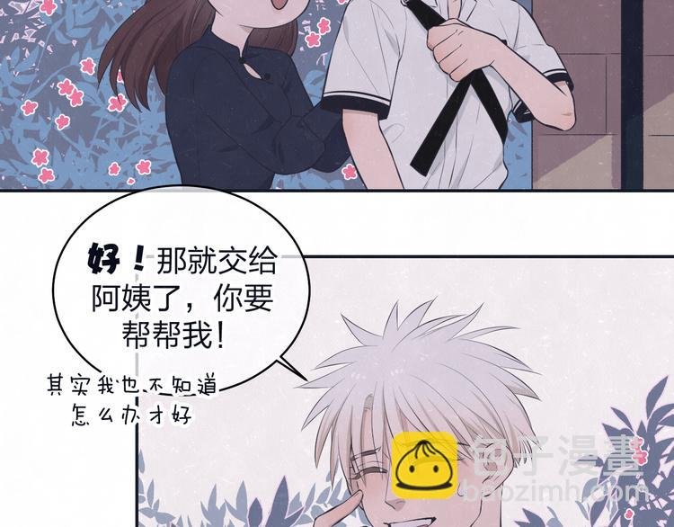第71话 是谁？……是妈妈
