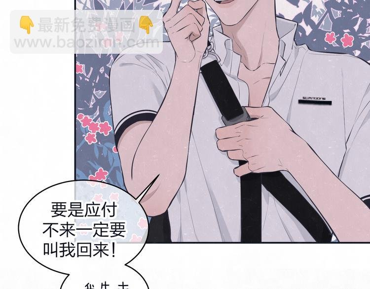 第71话 是谁？……是妈妈