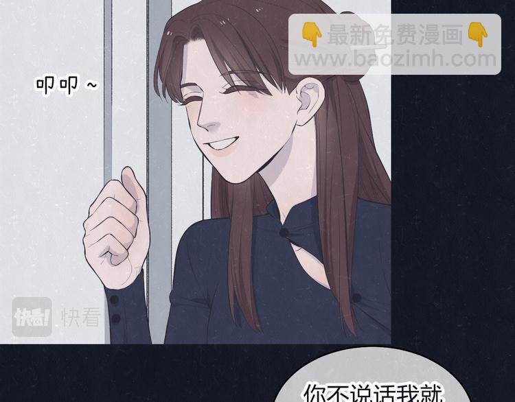 第71话 是谁？……是妈妈