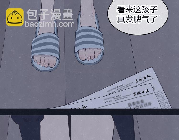 第71话 是谁？……是妈妈