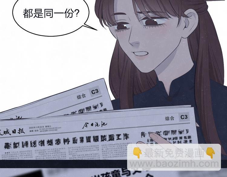 第71话 是谁？……是妈妈