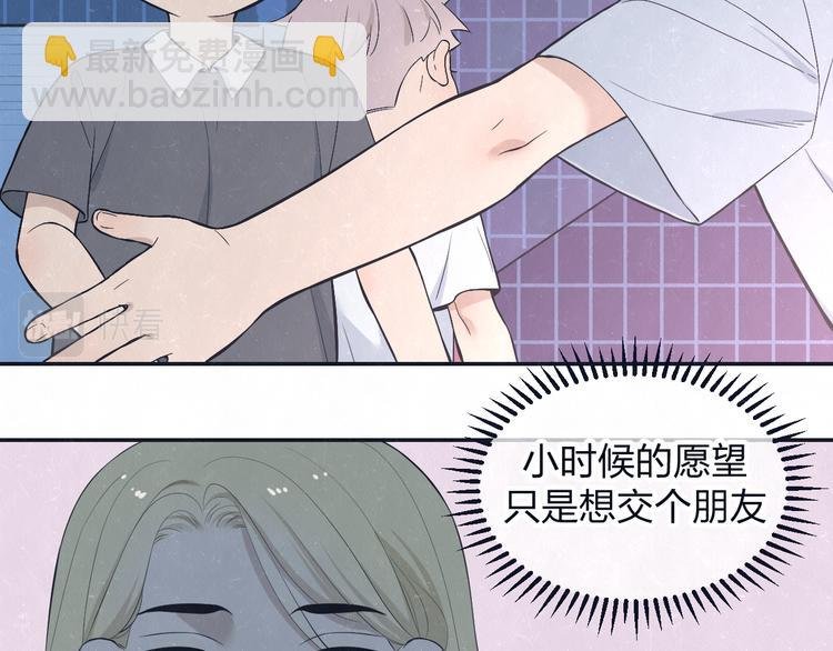 第71话 是谁？……是妈妈