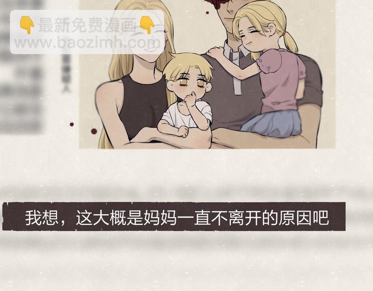 第72话 曾经我也有个家
