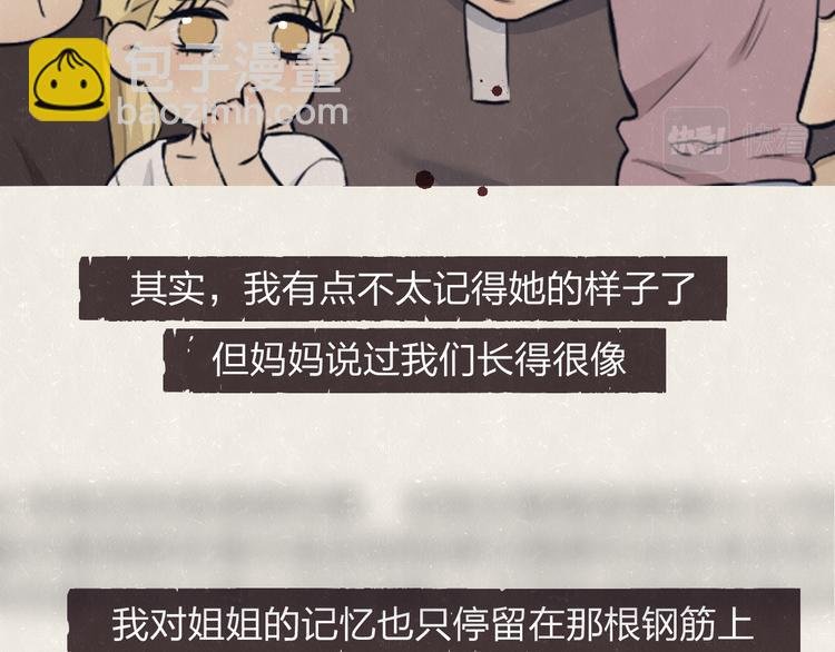 第72话 曾经我也有个家