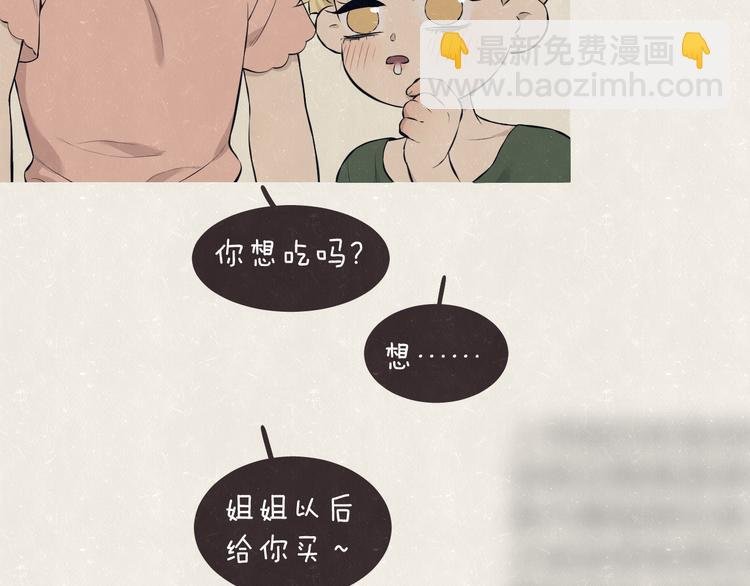 第72话 曾经我也有个家